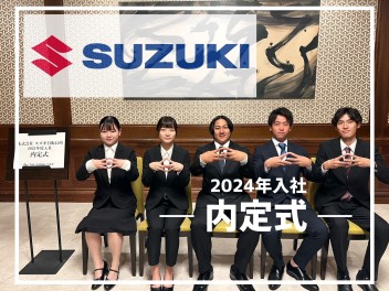 ●〇2024年入社内定式を執り行いました〇●